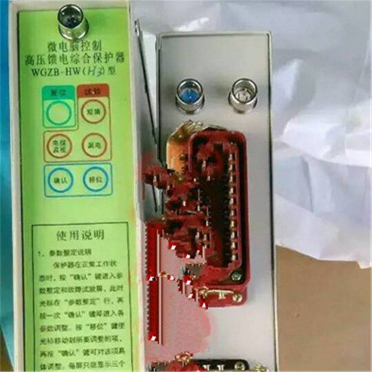 WGZB-HWH1微電腦控制高壓饋電綜合保護器_濟源煤炭高壓開關(guān)有限公司