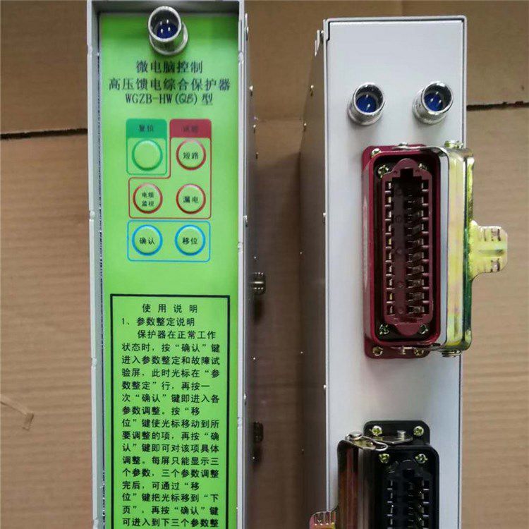 WGZB-HW(QB)微電腦控制高壓饋電綜合保護器_濟源煤炭高壓開關(guān)有限公司