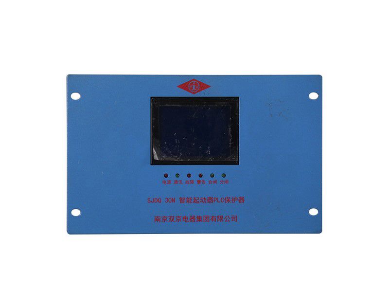 SJDQ30N智能起動器PLC保護器_南京雙京電器礦用保護裝置