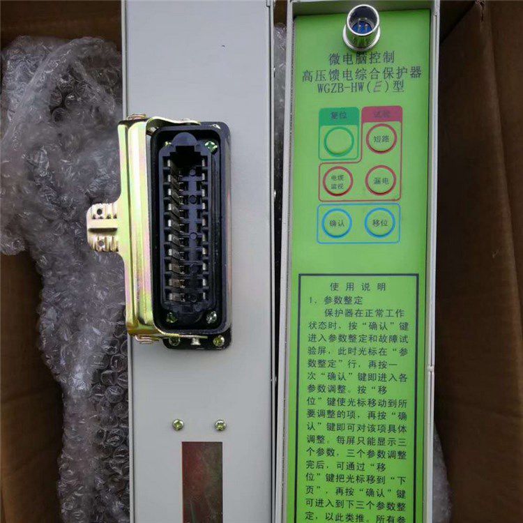 WGZB-HWE1微電腦控制高壓饋電綜合保護器保護裝置_濟源市煤炭高壓開關有限公司