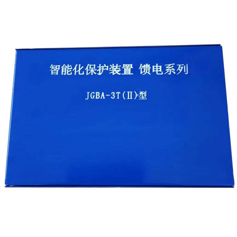 JGBA-3T(II)智能化保護裝置饋電系列_濟源市煤炭高壓開關有限公司