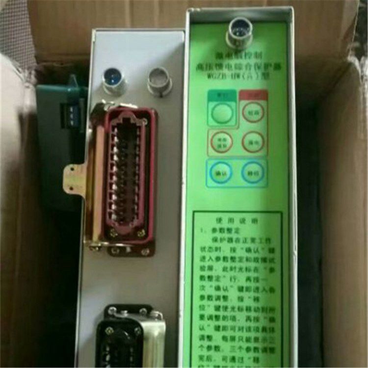 WGZB-HW(Y)型微電腦控制高壓饋電綜合保護(hù)器_濟(jì)源市平光電器有限公司