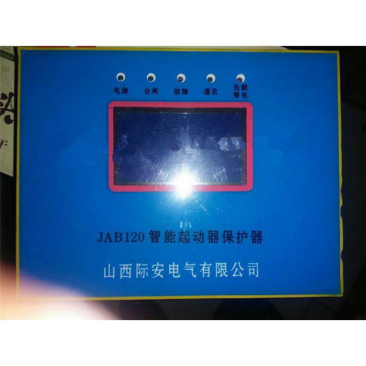 山西際安電氣JAB120N智能可逆起動(dòng)器保護(hù)器