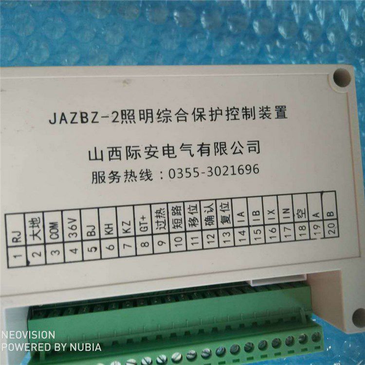 山西際安電氣JAZBZ-2照明綜合保護(hù)控制裝置