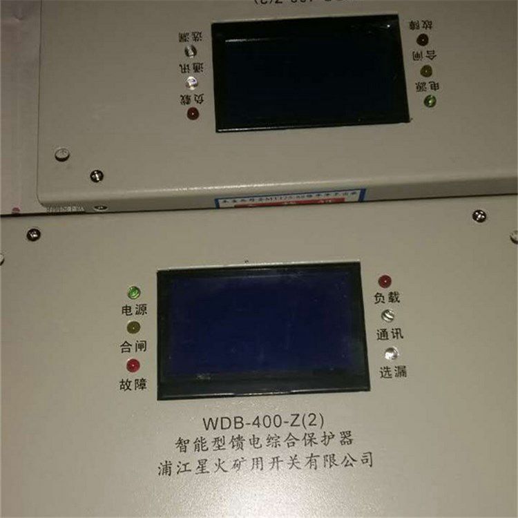 浦江星火WDB-630-Z(3)智能型饋電綜合保護器(用5.08-18接口(帶通訊))