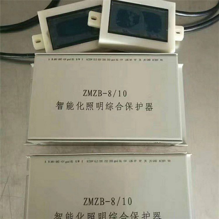 ZMZB-8/10智能化照明綜合保護(hù)器_濟(jì)源鑫科電器有限公司