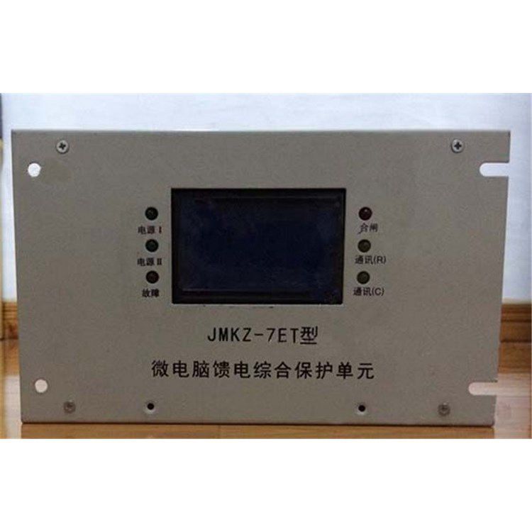 浙江金門防爆JMKZ-7ET微電腦饋電綜合保護(hù)單元
