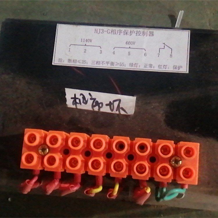 浙江新宏基HJ3-G相序保護控制器1140V 礦用防爆開關(guān)保護器控制裝置