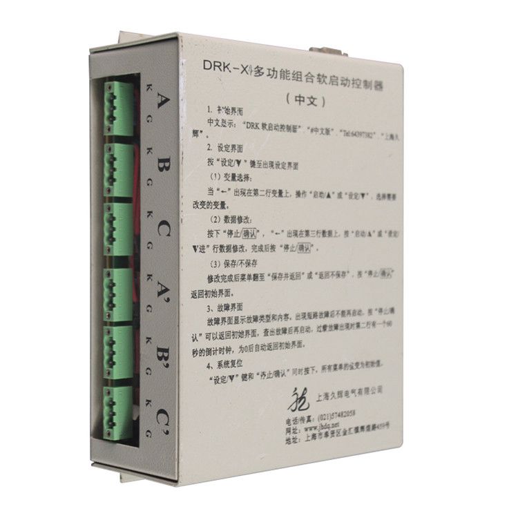 上海久輝電氣DRK-6多功能組合軟起動控制器 礦用開關(guān)保護器