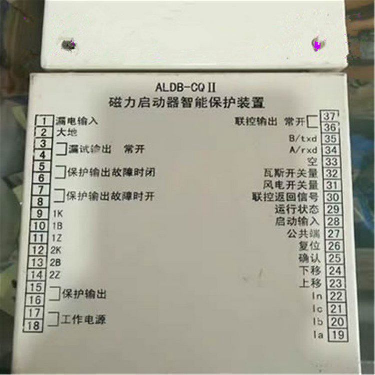 ALDB-CQ智能電磁起動控制器 濟(jì)寧永煤工礦機(jī)械有限公司