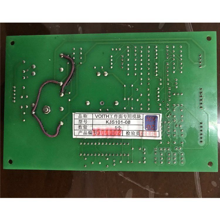 KJS101-08 VOITH工作面專(zhuān)用模塊 天津華寧電子有限公司