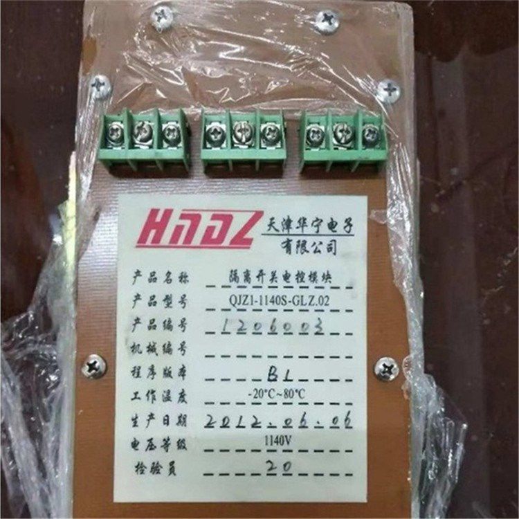 QJZ1-1140S-GLZ0.2隔離開(kāi)關(guān)電控模塊 天津華寧電子有限公司