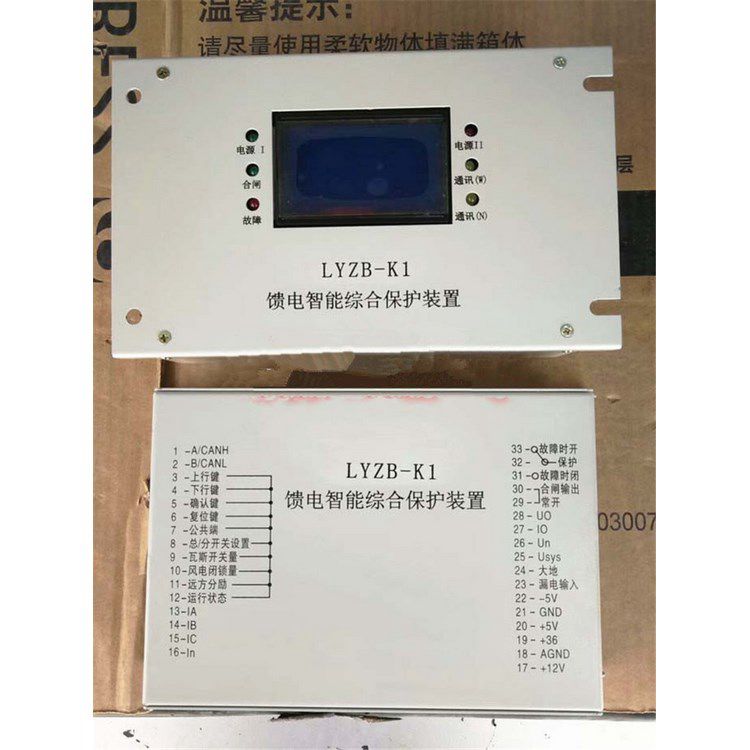 LYZB-K2饋電智能綜合保護(hù)裝置 濟(jì)寧永煤工礦機(jī)械有限公司