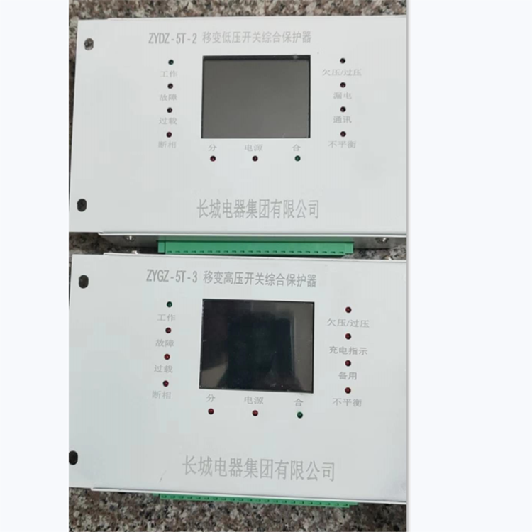 ZYDZ-5T-2移變低壓開關(guān)綜合保護(hù)器 長(zhǎng)城電器集團(tuán)有限公司