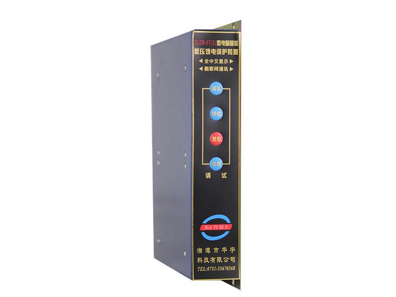 ZLDB-8A微電腦智能低壓饋電保護(hù)裝置|湘潭市華宇科技有限公司