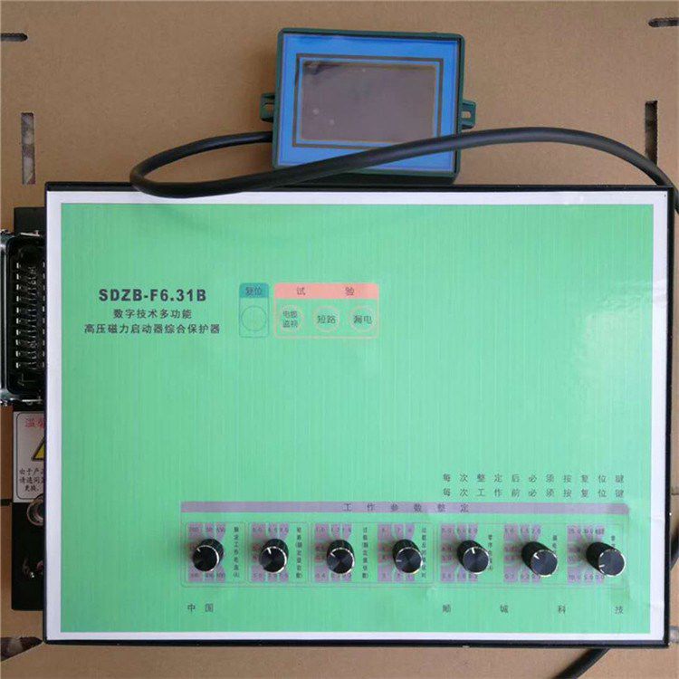 SDZB-F6.31B數(shù)字技術(shù)多功能高壓磁力啟動器綜合保護(hù)器 北京安華順誠電子有限公司