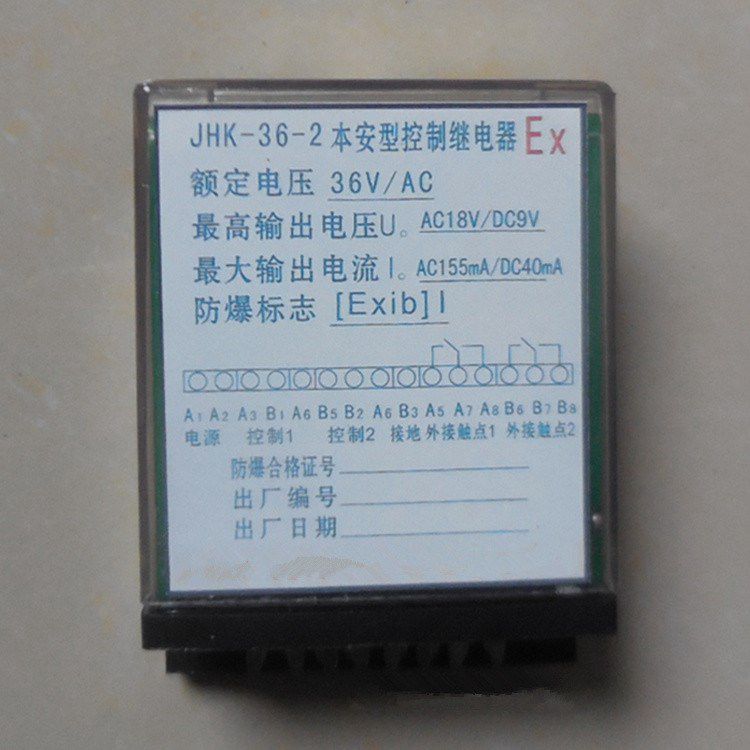 JHK-36/9本安控制繼電器|濟(jì)寧永煤工礦機(jī)械有限公司