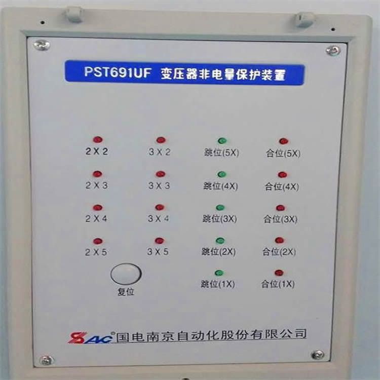 PST644U變壓器非電量保護(hù)裝置|國電南京自動化股份有限公司