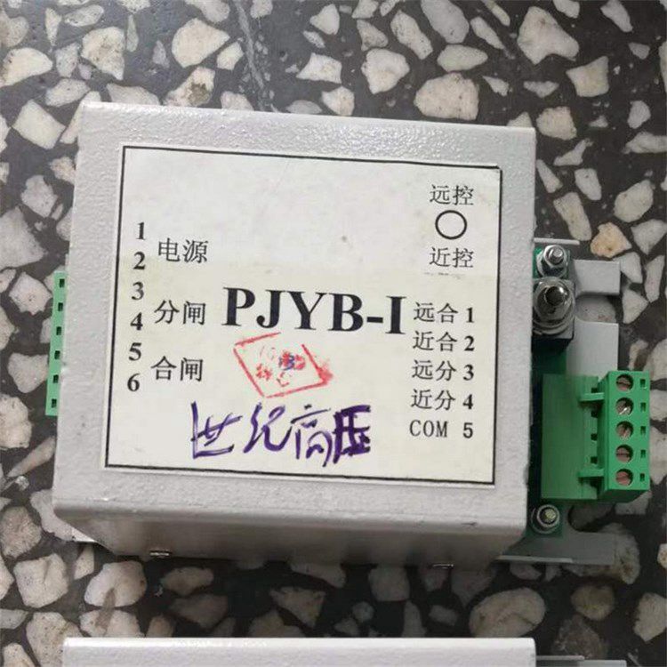 PJYB-I世紀(jì)高壓PJYB-II煤礦高壓低壓本安控制器
