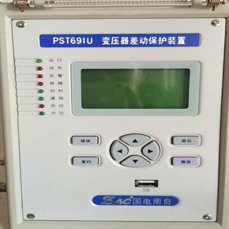 PIR-250A智能型電機(jī)綜合保護(hù)器|電動(dòng)機(jī)綜合保護(hù)器