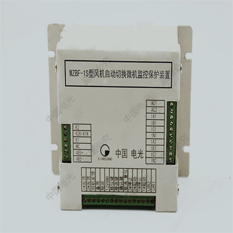 WZBF-1型風(fēng)機自動切換微機監(jiān)控保護(hù)裝置 中國電光防爆電器有限公司