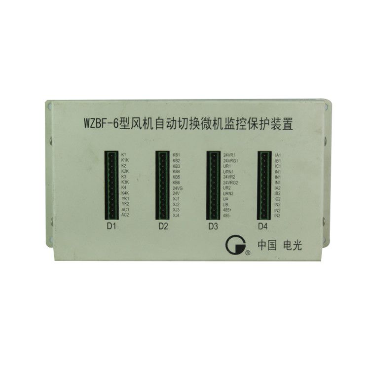 WZBF-1S型風(fēng)機自動切換微機監(jiān)控保護(hù)裝置 中國電光防爆電器有限公司