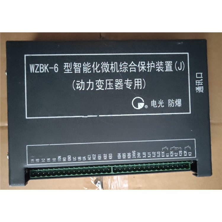 WZBK-6J型智能化微機綜合保護(hù)裝置 中國電光防爆電器有限公司