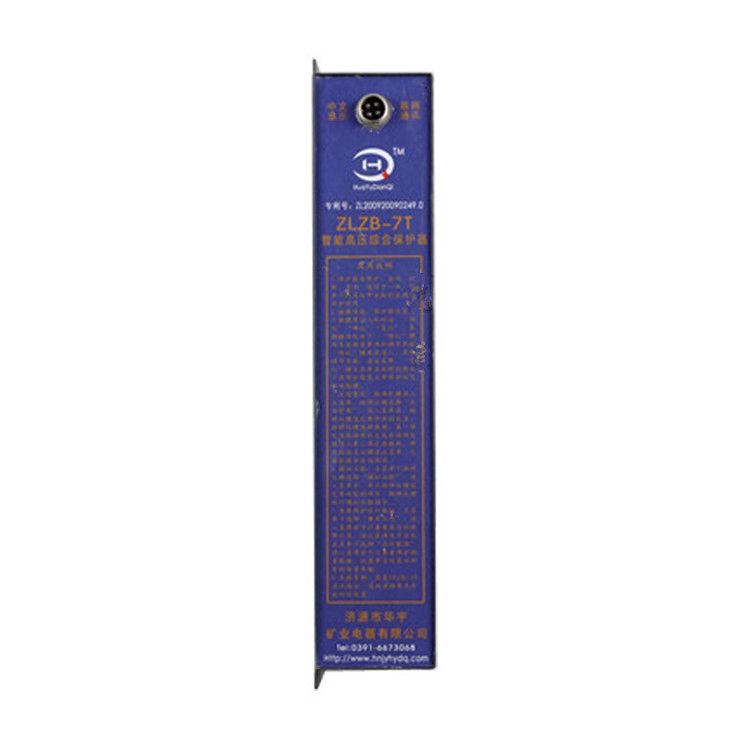 ZLZB-7T微電腦智能綜合保護(hù)裝置|湘潭華宇科技有限公司