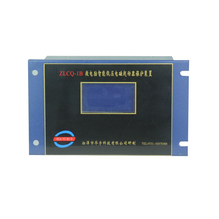 ZLCQ-1微電腦智能低壓電磁起動(dòng)器保護(hù)裝置|湘潭華宇科技有限公司