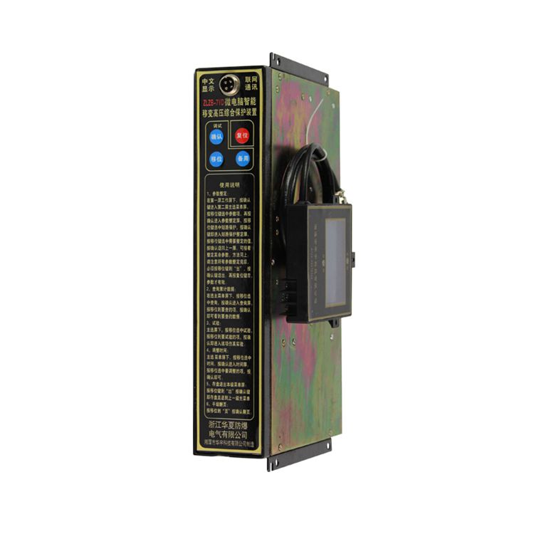 ZLZB-3YA微電腦智能綜合保護(hù)裝置|湘潭華宇科技有限公司