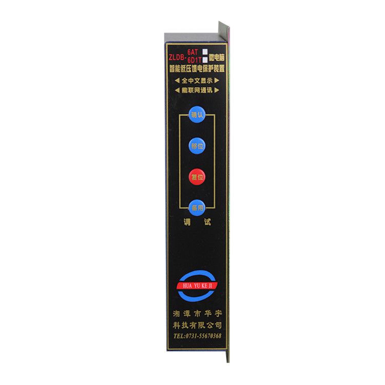 ZLDB-6BT微電腦智能綜合保護(hù)裝置|湘潭華宇科技有限公司