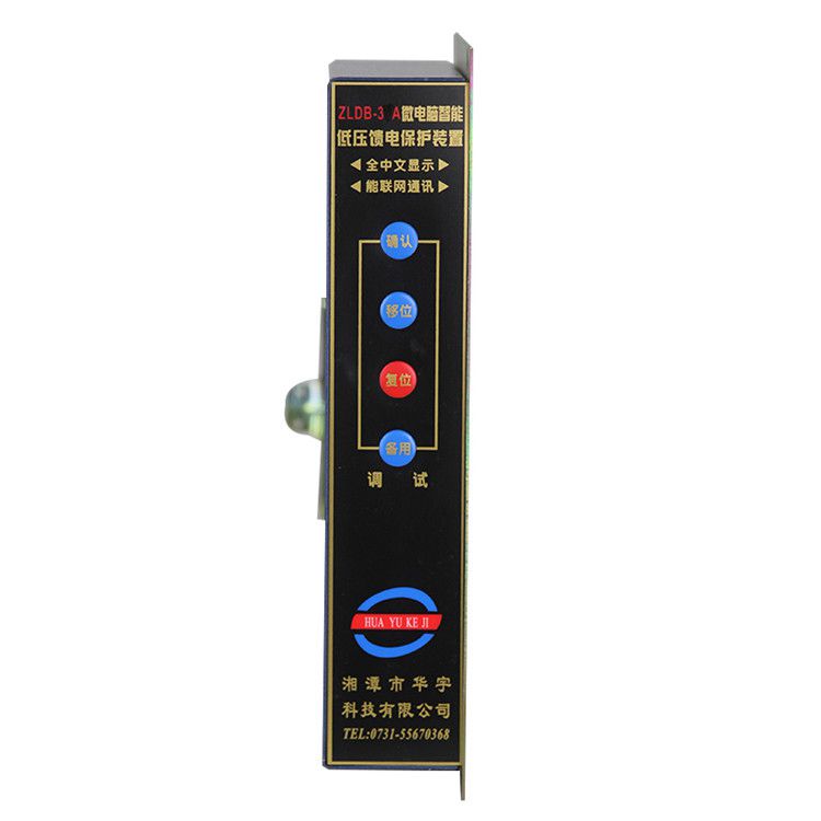 ZLDB-3E微電腦智能低壓饋電保護(hù)裝置|湘潭華宇科技有限公司