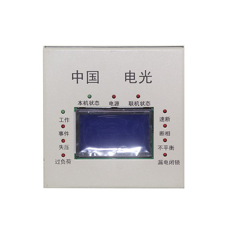 WZBQ-6型微機監(jiān)控保護裝置|中國電光防爆科技股份有限公司