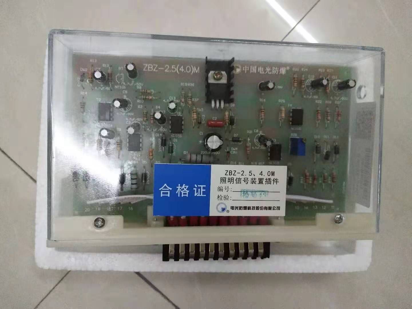 ZBZ-4.0M照明信號綜保插件本體1140V/660V/380V| 濟寧永煤工礦機械有限公司