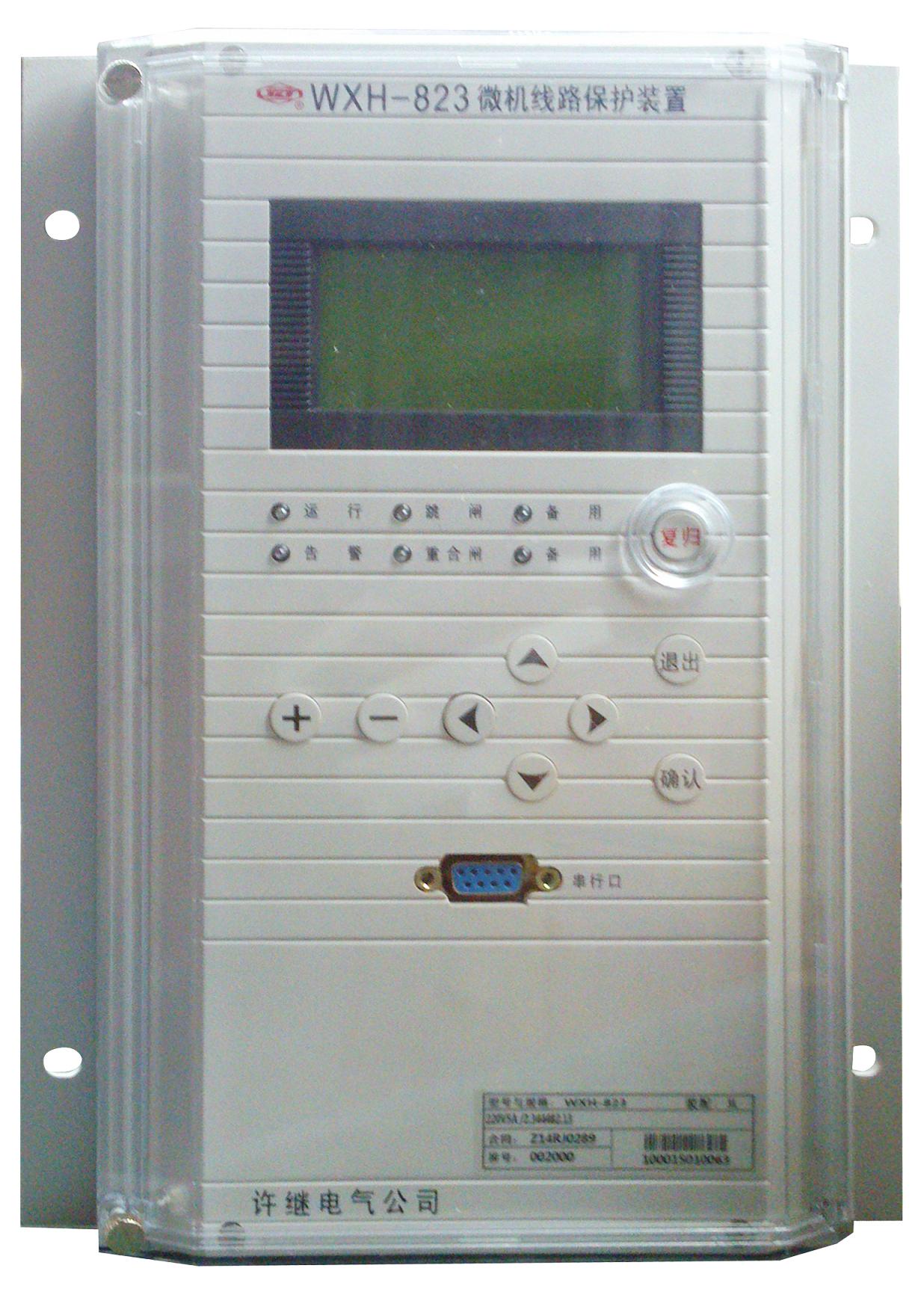 WXH-823微機(jī)線路保護(hù)測控裝置|許繼電氣股份有限公司