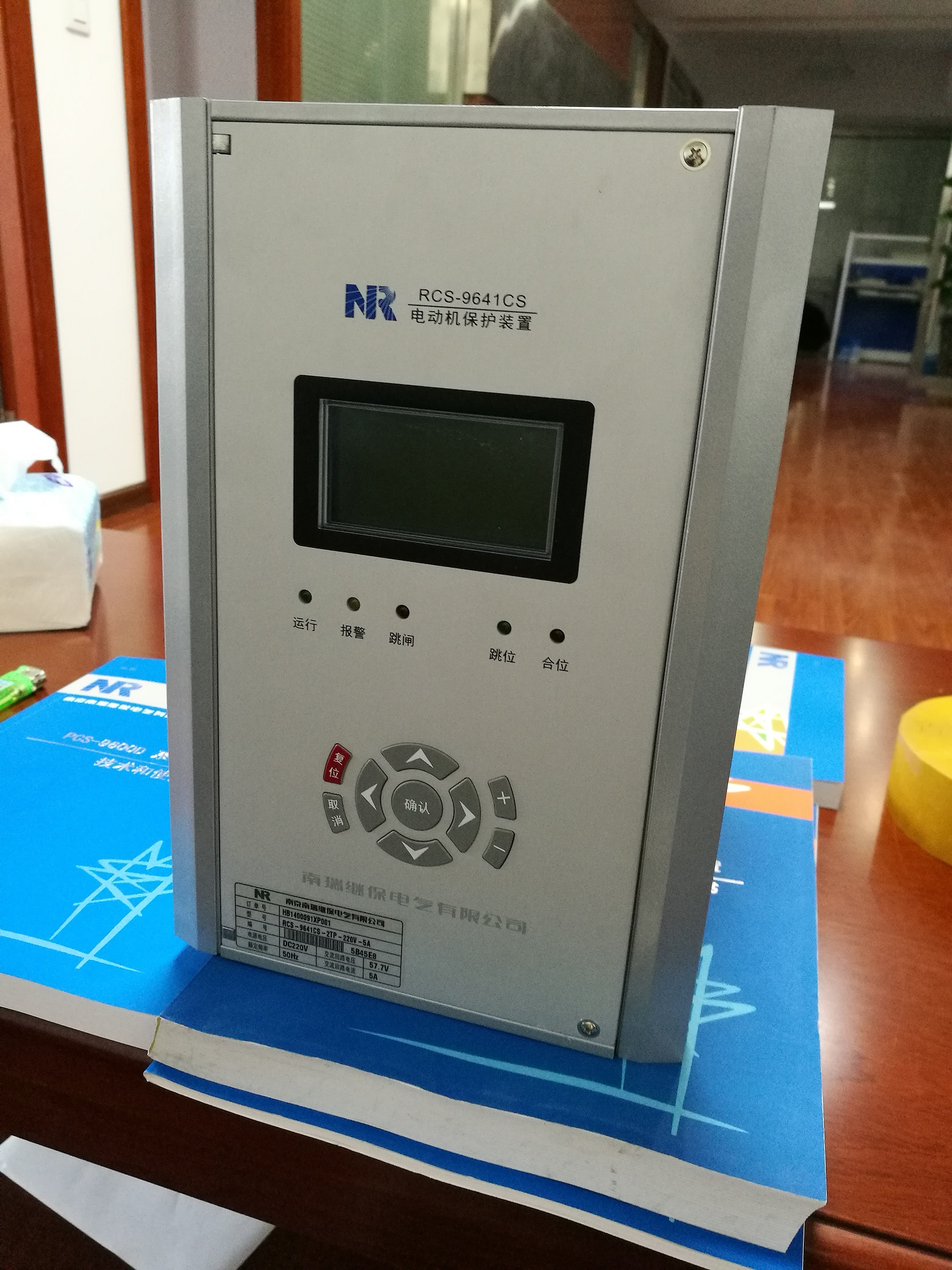 RCS-9702C電容器保護(hù)測控裝置|南京南瑞繼保電氣有限公司