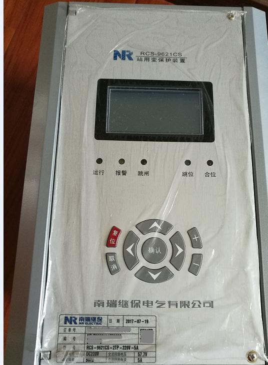 RCS-9621變壓器差動保護裝置|南京南瑞繼保電氣有限公司