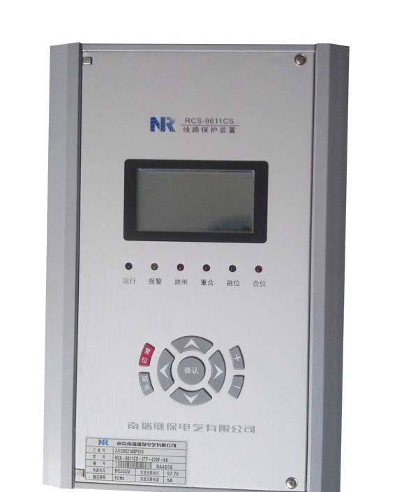 RCS-9611B饋線保護(hù)裝置|南京南瑞繼保電氣有限公司