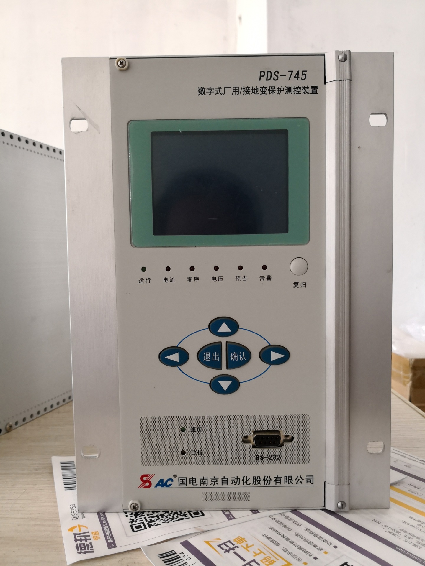 PDS-745數(shù)字式廠用/接地變保護測控裝置|國電南京自動化股份有限公司
