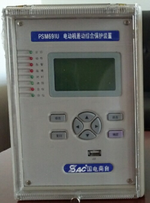 PSM691U電動機(jī)差動綜合保護(hù)裝置|國電南京自動化股份有限公司